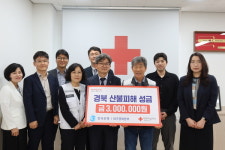 한국은행 대구경북본부,  경북 산불 피해 이재민 위해 300만원 기부