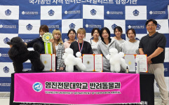 영진전문대학교 반려동물과, 전국 반려견 대회서 우수 성과 복종 훈련·미용 경연 등 두 부문서 입상 쾌거
