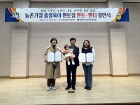 성주군, 농촌 가정 출생 육아 멘토링 멘토-멘티 결연