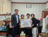 가흥2동 백합맨션 산불 피해  성금 기탁