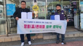 경주시정신건강복지센터, 청년 자살 예방 맘품(品) 편의점 업무협약 체결