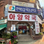 대구 동구, 공공심야약국 지정 운영