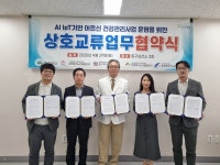 대구 동구보건소, 재가노인돌봄센터와 건강관리사업 업무협약