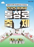 대구 중구,5월 9~11일 동성로축제 개최