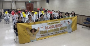 대구 중구보건소, 심금을 울리는 건강 서포터즈 발대