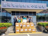 구미시 선주원남동, 산불 피해 주민에 500만원 상당 물품 전달