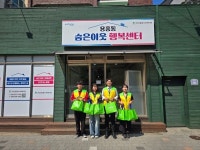 포항 학산종합사회복지관, 사회적 고립가구에 행복을 전해