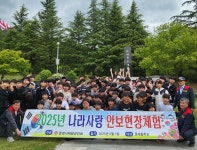 문경중학교, 안보현장체험학습 실시