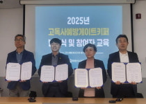 포항 지역 종합사회복지관, 고독사 예방 노인일자리 사업 업무협약 체결
