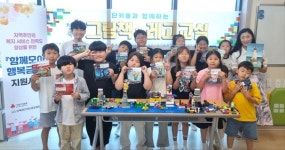의성군 단북키움마을돌봄센터, 그림책 레고 교실 큰   호응 속 마무리