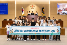 구미 상모초등학교, 일일 도의원 체험