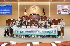 구미 형곡초 3학년 28명 일일 도의원 체험