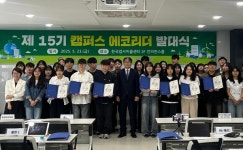 대구환경청, 캠퍼스 에코리더 발대