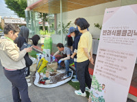 대구광역시농업기술센터, 반려식물클리닉 운영