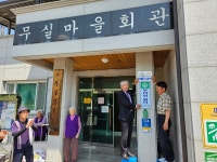 김천시, 무실경로당서 어르신 행복밥상 현판식