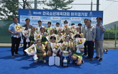 성주여중 하키 전국소년체육대회 6연패