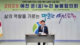 예천교육지원청, 2025 예천 온(溫)누리 늘봄협의회 개최