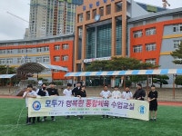 포항중학교, 모두가 행복한 통합체육 수업교실운영