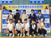 경주시청 우슈팀 금빛 발차기 전국을 제패하다