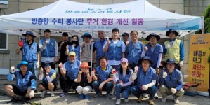 포스코 방충망 수리 재능봉사단, 청림경로당에서 방충망 설치 봉사활동 펼쳐