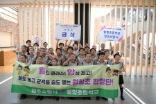 성주소방서, 119소방동요 경연대회 초등부 금상 수상