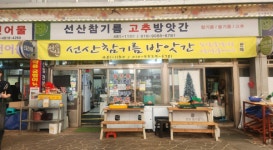 구미시 향토장수소상공인 대대손손가, 3개소 추가 선정