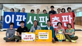 성주 선남면 군민길놀이댄스팀, 상금 기부