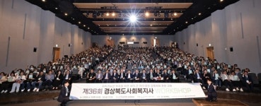 사회복지사의 역할을 되새기고 지역복지의 미래를 모색