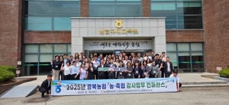 경북농협 농·축협 사고예방 위한  감사업무 컨퍼런스 개최