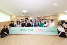 예천 생텀마을, 지역 청년과 함께하는 생텀라운지 오픈