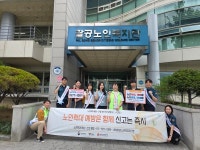 대구 동부경찰서 노인기관과 협업, 안전지대 만든다