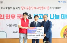 달서구노인종합복지관, 호국보훈의 달 맞아 효 실천 눈길