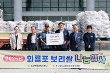 예천군 용궁면, 2025년 회룡포 청보리 나눔