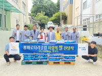 국제로타리 3630지구 봉화로타리클럽, 봉화군 사각지대 이웃을 위한 사랑의 쌀 나눔