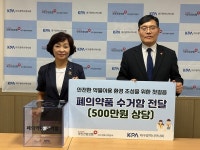 건보공단과 대구시광역시약사회, 폐의약품 수거함 배치로 환경보호와 시민건강 지킨다.