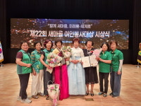 허복순 성주 초전면 새마을부녀회장, 새마을 연인상 수상