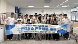 동양대학교 간호대학, 지역 고교생 대상 진로체험 데이 개최