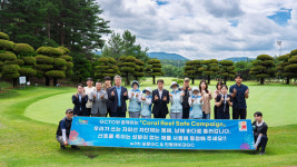 보문·안동레이크골프클럽과 함께 우리 바다 산호초를 지키자