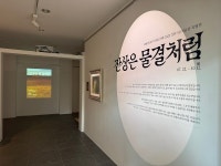 김천시립미술관, 하반영 화백 10주기 특별전 개최