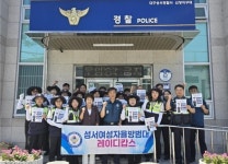 대구성서경찰서, 기초질서 확립 치안서비스 나서