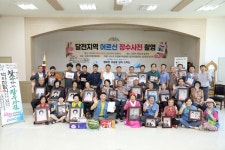 포항제철소 사진봉사단·달전지역발전협의회, 달전 지역 9개 마을 어르신들께 사랑의 장수사진 액자 전달