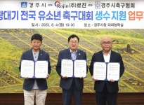 생수 1만 병에 이어 5년간 지원··· ㈜로진, 화랑대기 유소년대회 후원 나서