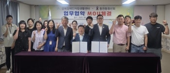 경북장애인자립생활센터·동천동청년회 봉사파트너 MOU체결
