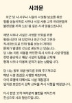 사우나 노출 논란 경주 호텔, 공식 사과··· 보호필름 교체