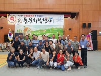 초등학교 총동창회로 하나 된 상주 사벌국면