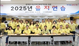 달서구의회, 을지연습 현장서 안보 역량 강화 결의