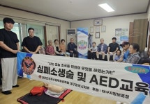 대구 수성구, 어르신 대상 심폐소생법 교육