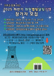 경주시, 청소년·가족 문화유산 탐방 화랑별빛달빛기행 참가자 모집