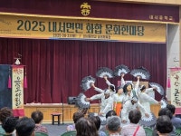 상주 내서면민 화합 문화한마당, 성황리 개최