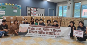 의성군 금성노인복지관, 산불피해지역 독거어르신에 여름나기 물품 지원